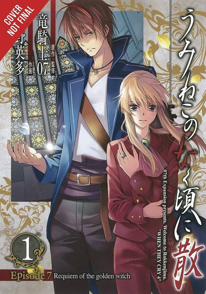 Umineko When They Cry Episode 7: Requiem Of The Golden Witch, Vol. 1 (Umineko When They Cry, 16)