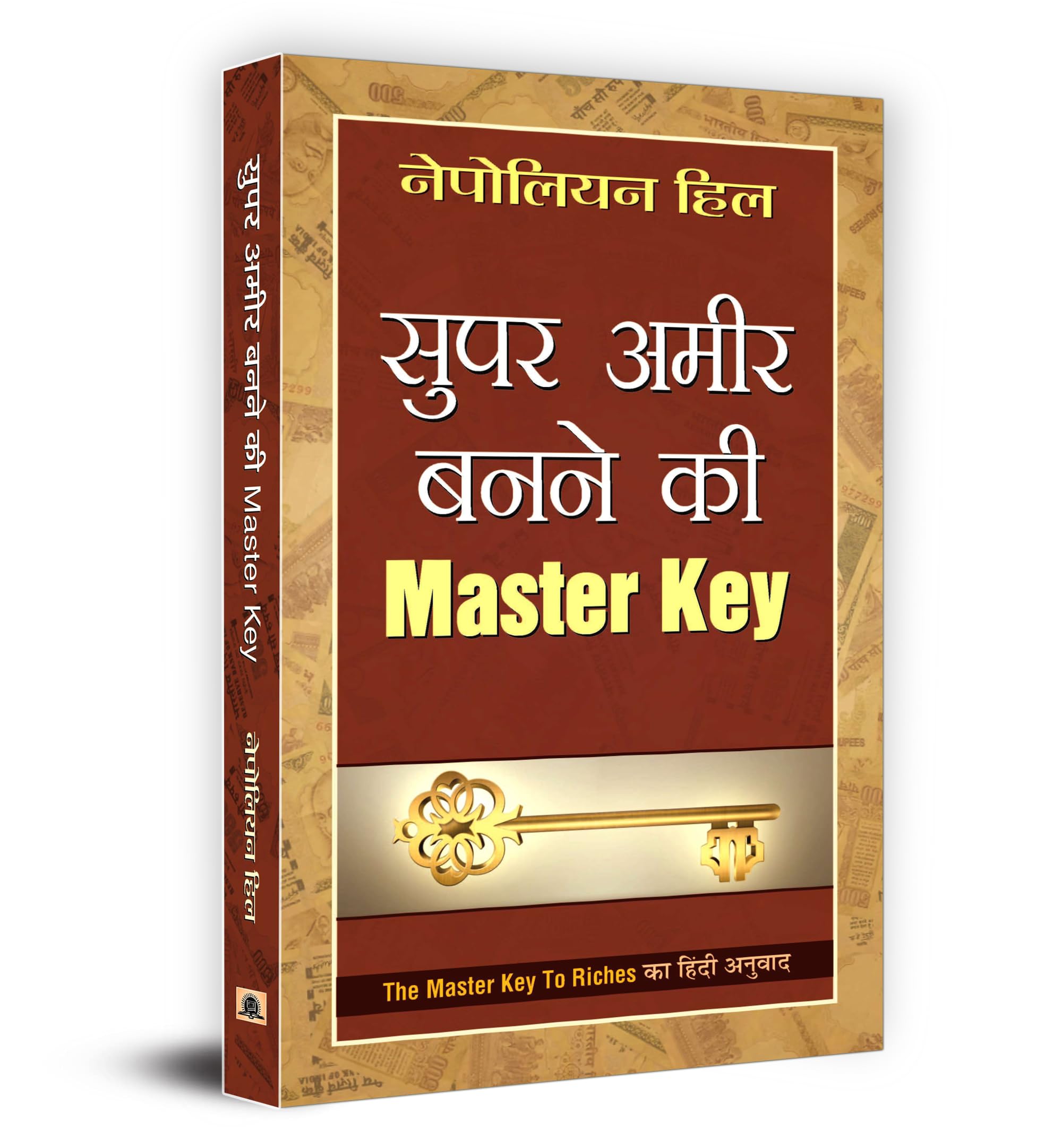 Super Ameer Banne Ki Master Key