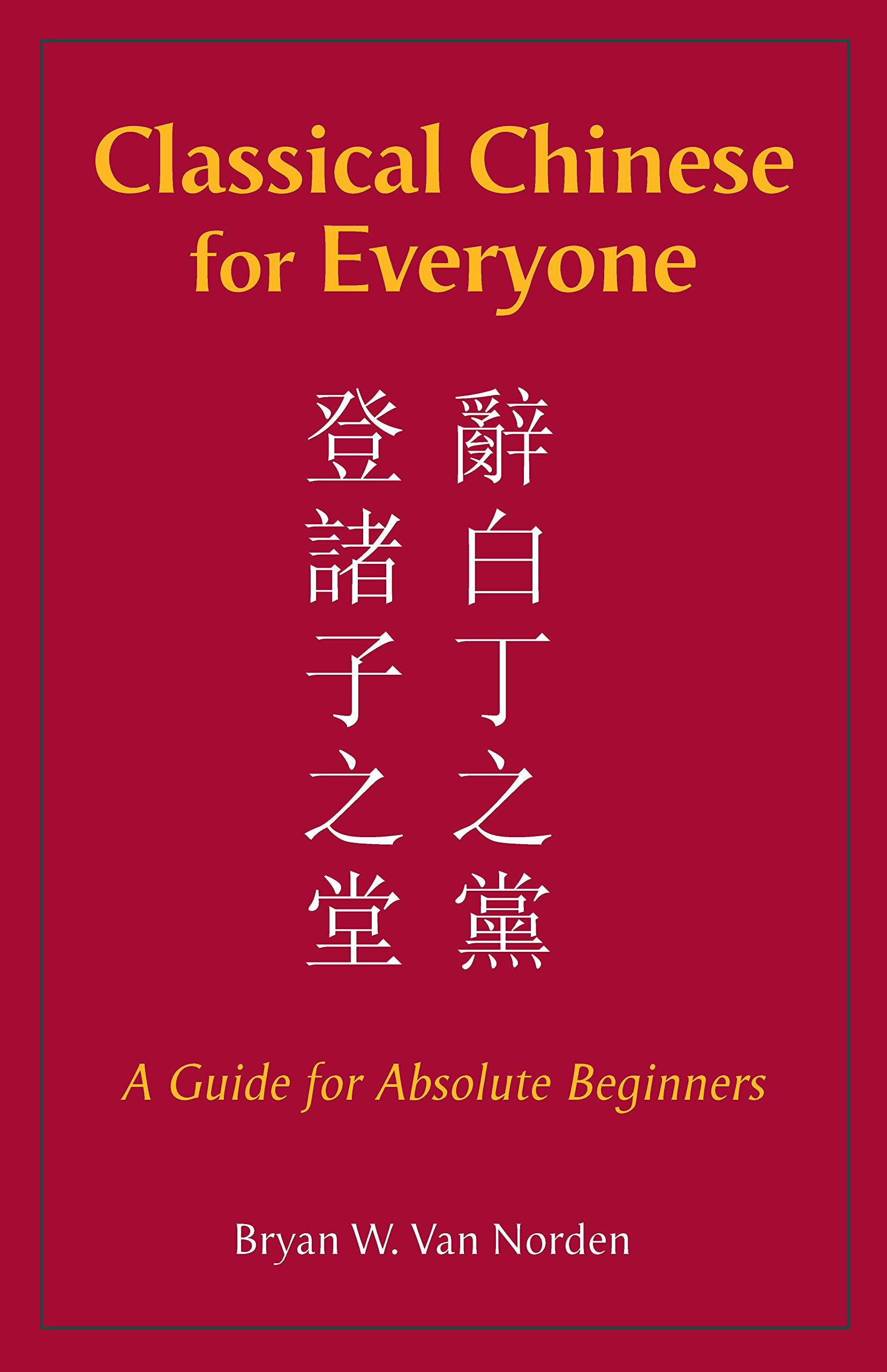 Classical Chinese For Everyone: A Guide For Absolute Beginners (English And Chinese Edition)