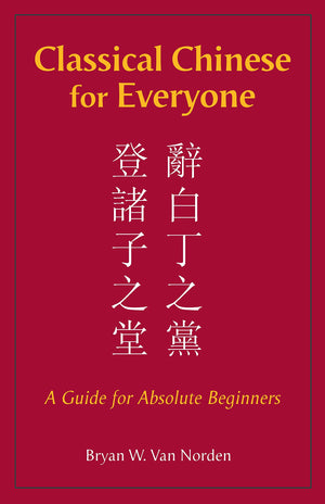 Classical Chinese For Everyone: A Guide For Absolute Beginners (English And Chinese Edition)