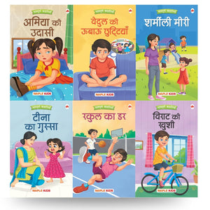 Story Books For Kids - Emotions (Illustrated) (Set Of 6 Books) (Hindi) - Phonic Stories - Bedtime Stories -Age 3+ - Read Aloud To Infants, Toddlers