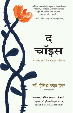 The Choice: A True Story Of Hope (Marathi)