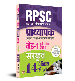 Rpsc Professor School Education / Secondary Education Recruitment Exam (Paper-Ii ) Subject Sanskrit Grade - 1 14 Practice Sets Book In Hindi