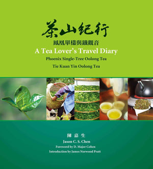 A Tea Lover's Travel Diary (English and Mandarin Chinese Edition),Used