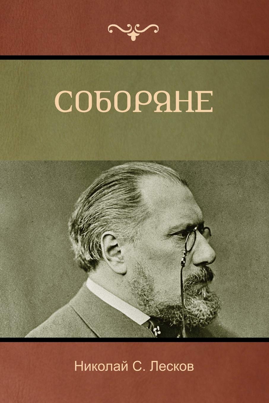 ???????? (Soboryane) (Russian Edition),Used