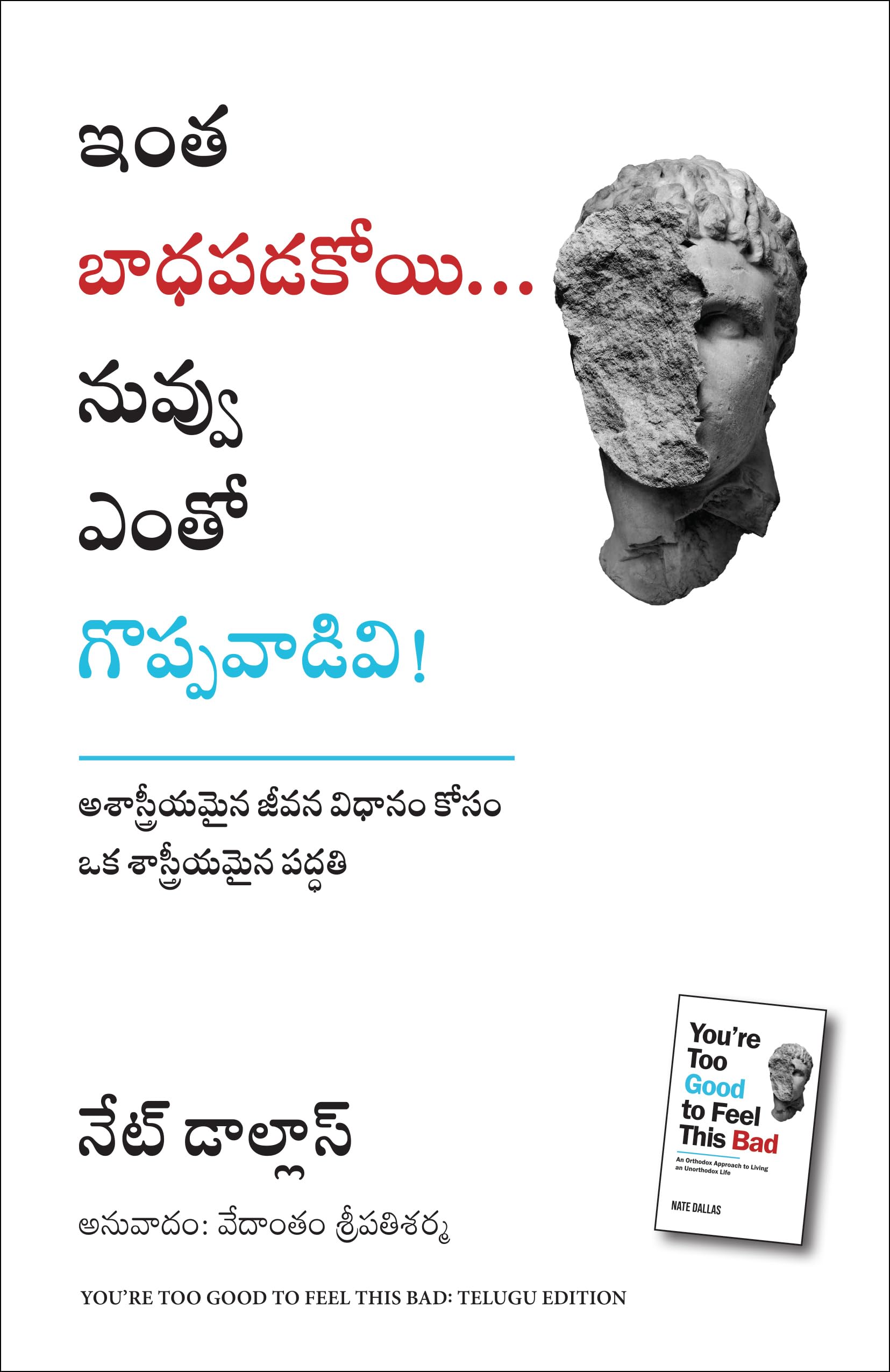 YouRe Too Good To Feel This Bad- An Orthodox Approach To Living An Unorthodox Life (Telugu)