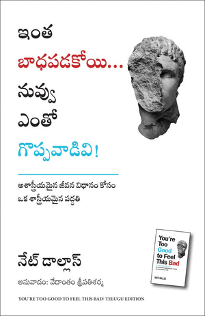 YouRe Too Good To Feel This Bad- An Orthodox Approach To Living An Unorthodox Life (Telugu)