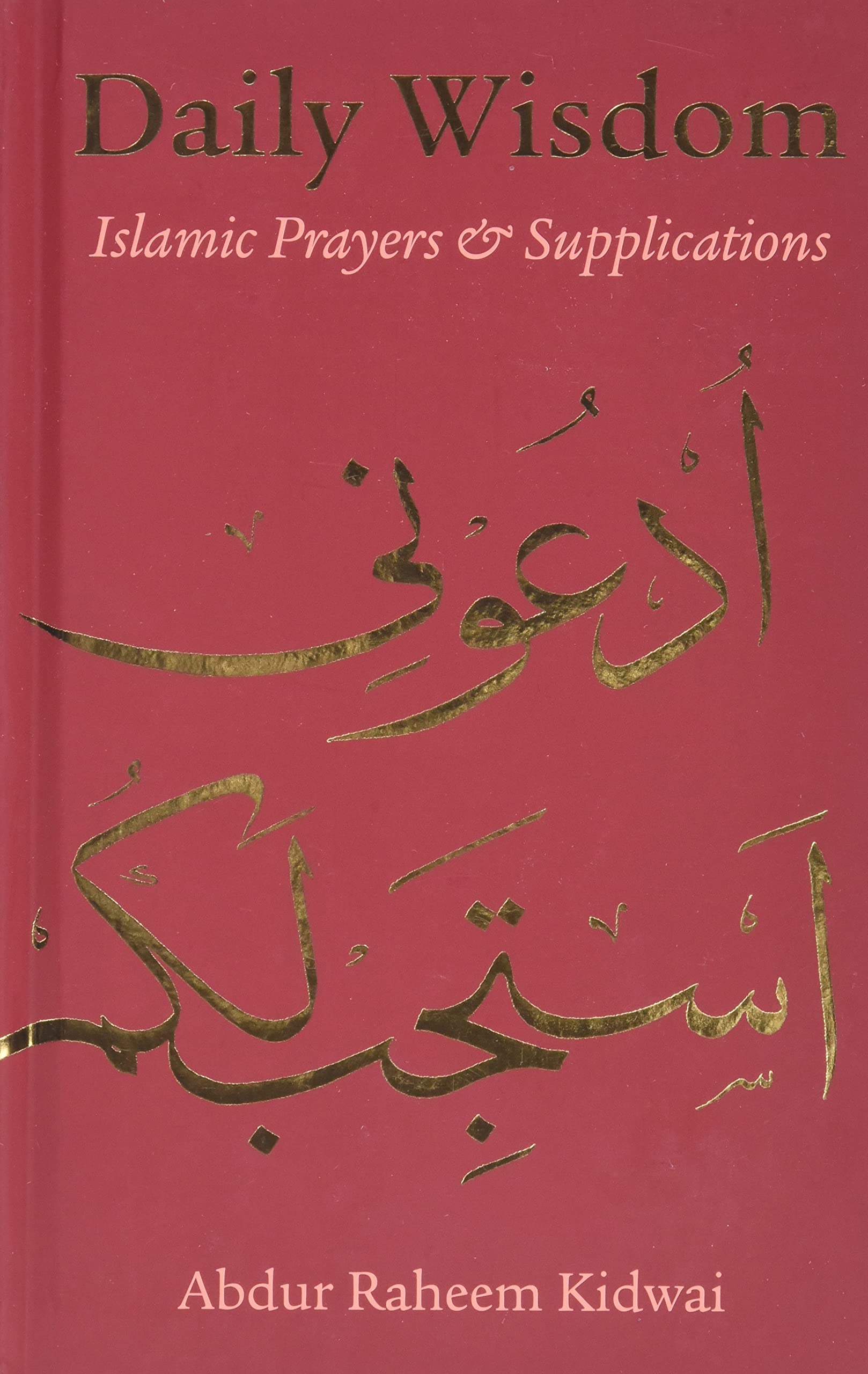 Daily Wisdom: Islamic Prayers And Supplications (Arabic Edition),New