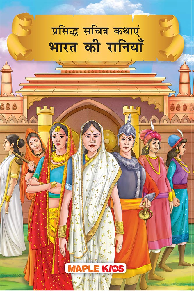 Tales Of Indian Queens (Illustrated) (Hindi) - Story Book For Kids - Short Stories For Children - Bedtime Stories - Children Story Book - Book For Kids 6+ Years Old - Read Aloud To Infants, Toddlers - Moral Stories