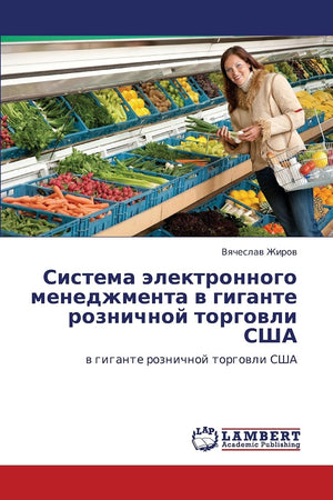 Sistema elektronnogo menedzhmenta v gigante roznichnoy torgovli SShA: v gigante roznichnoy torgovli SShA (Russian Edition),Used