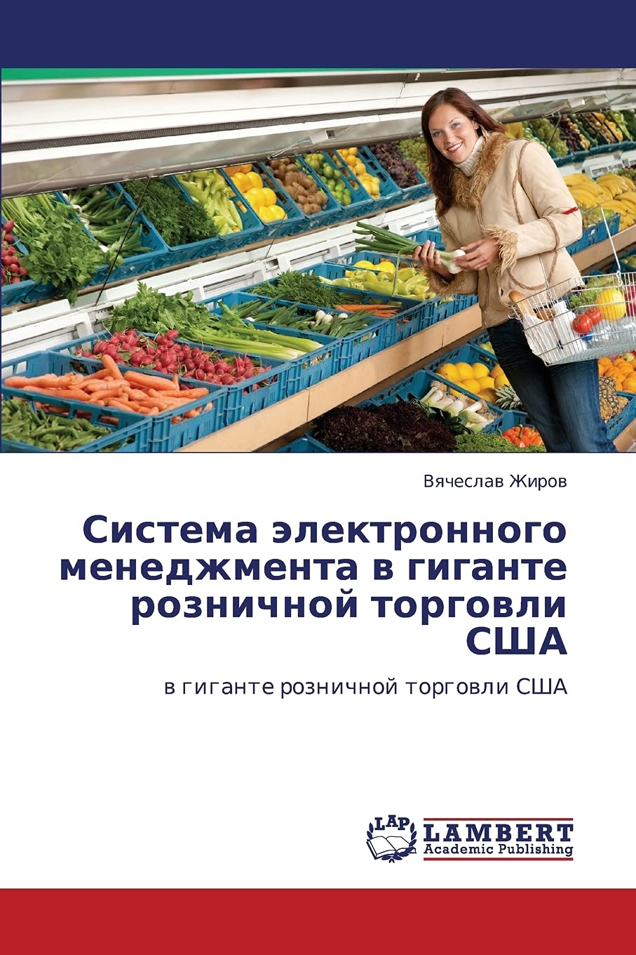 Sistema elektronnogo menedzhmenta v gigante roznichnoy torgovli SShA: v gigante roznichnoy torgovli SShA (Russian Edition),Used