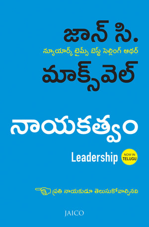 Leadership (Telugu)