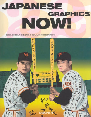 Japanese Graphics Now!,Used