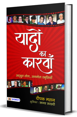 Yadon Ka Karvan