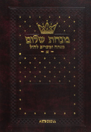 Minchah/Maariv: Hebrew/English: Weekday Pocket Size  Ashkenaz  Leatherette,Used