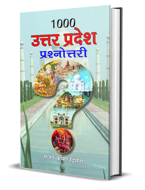 1000 Uttar Pradesh Prashnottari: Know Your State Uttar Pradesh  Uttar Pradesh General Knowledge & Uttar Pradesh Quiz In Hindi Useful For Students & General Exams