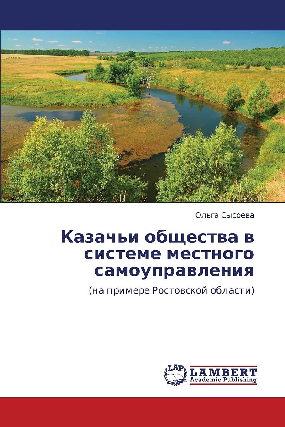 Kazach'i obshchestva v sisteme mestnogo samoupravleniya: (na primere Rostovskoy oblasti) (Russian Edition),Used