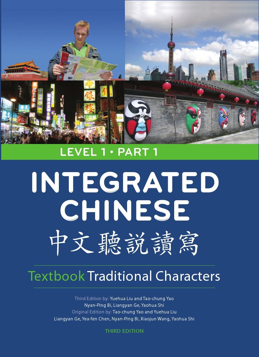Integrated Chinese, Level 1 Part 1 Textbook, 3rd Edition (Traditional) (English and Chinese Edition),Used