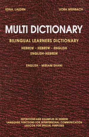 Multi Dictionary Bilingual Learners Dictionary Hebrewhebrewenglish Englishhebrew (English And Hebrew Edition),New