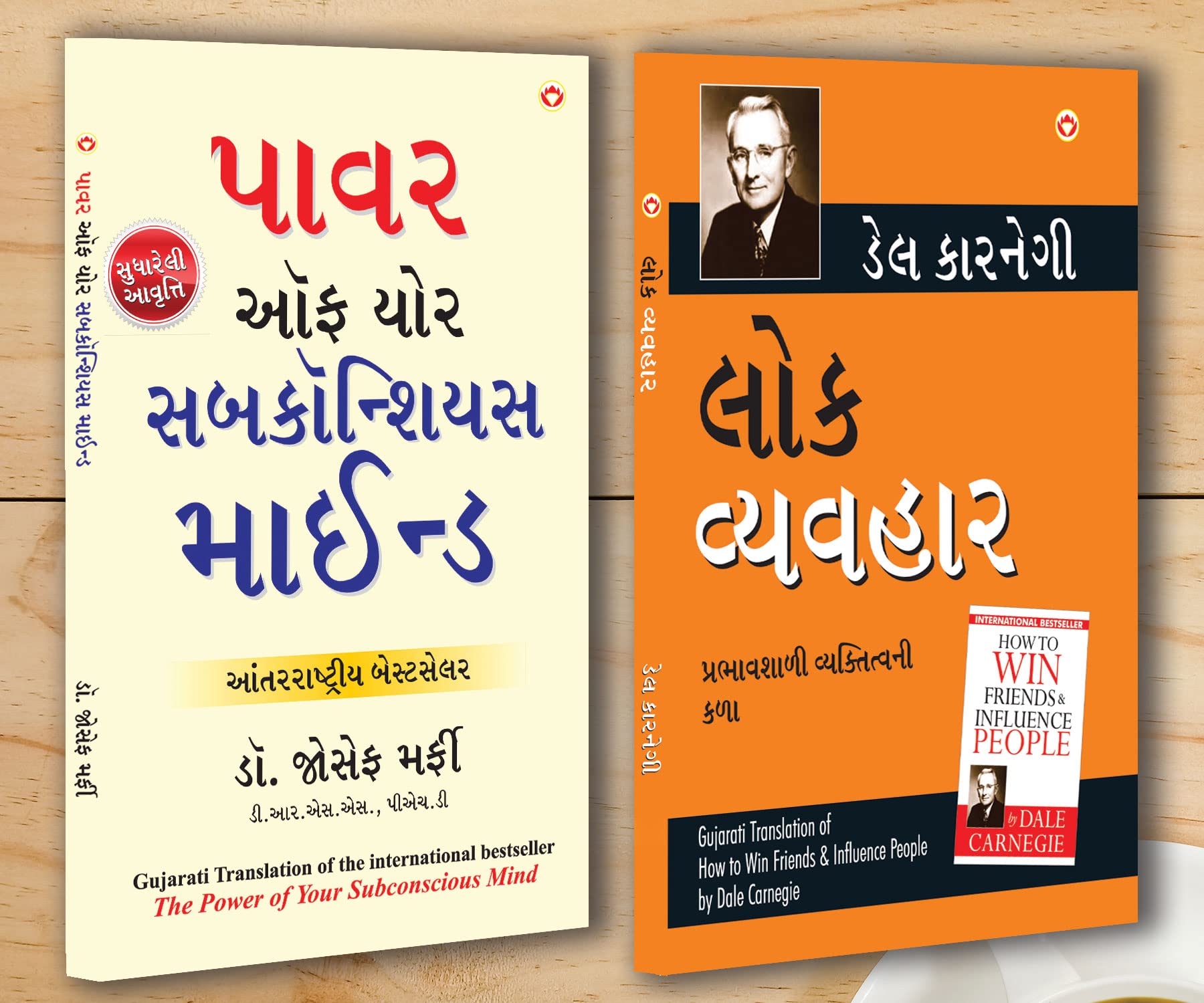 Motivational Books In Gujarati|Self Help Books In Gujarati|-Apke Avchetan Man Ki Shakti (The Power Of Your Subconscious Mind) + Lok Vyavhar (How To Win Friends & Influence People) (Set Of 2 Books)