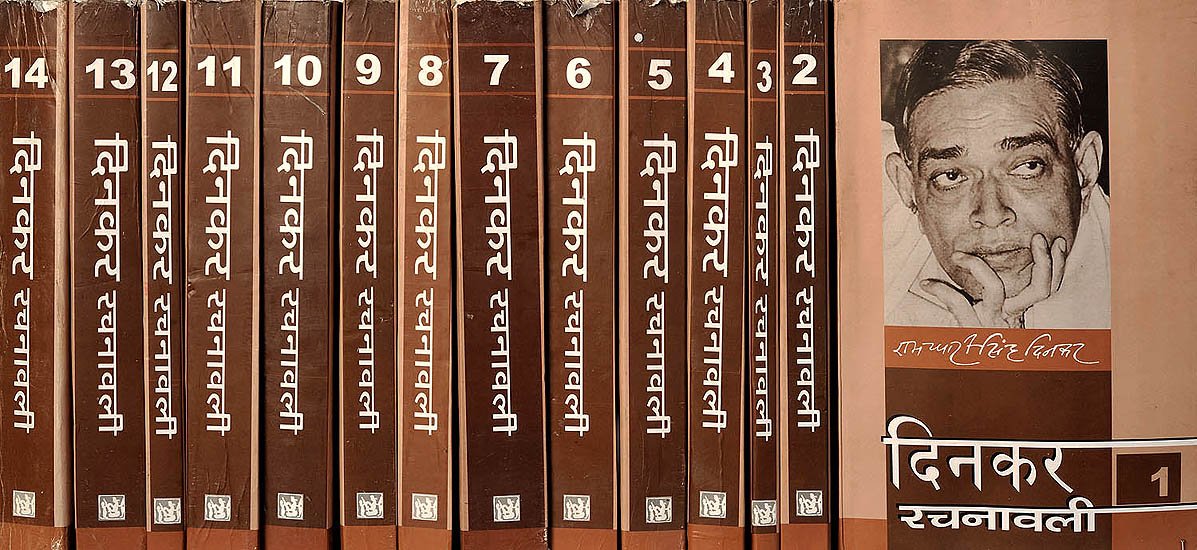 Dinkar Rachanawali : Vols. 1-14