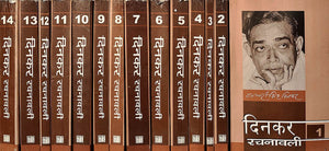 Dinkar Rachanawali : Vols. 1-14