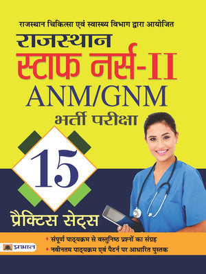 Rajasthan Staff Nurse-Ii Anm/Gnm Bharti Pariksha 15 Practice Sets