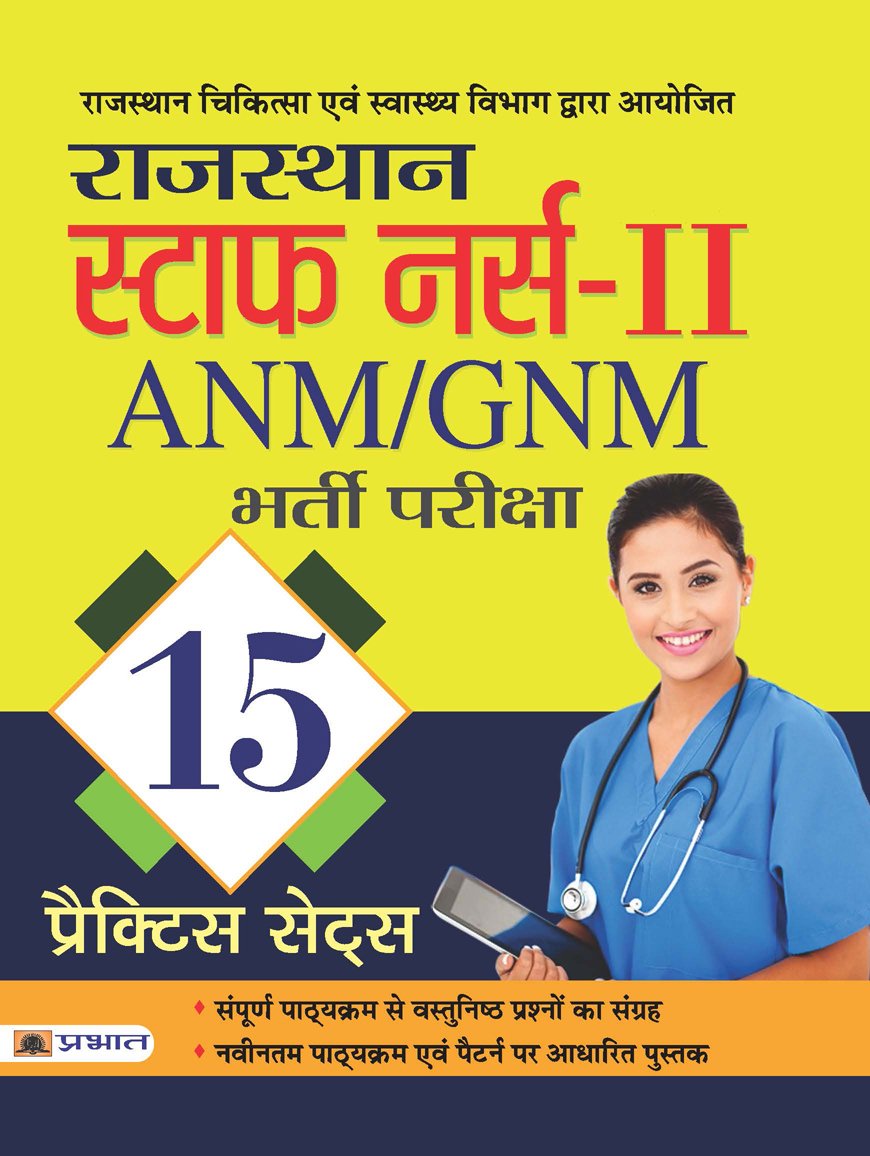 Rajasthan Staff Nurse-Ii Anm/Gnm Bharti Pariksha 15 Practice Sets