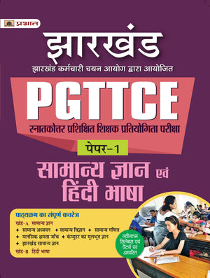 Jharkhand Pgttce Paper-1 Samanya Gyan Evam Hindi Bhasha