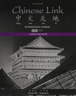 Character Book for Chinese Link: Intermediate Chinese, Level 2/Part 1,Used