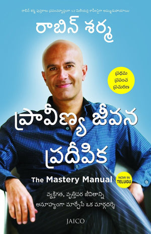 The Mastery Manual (Telugu)