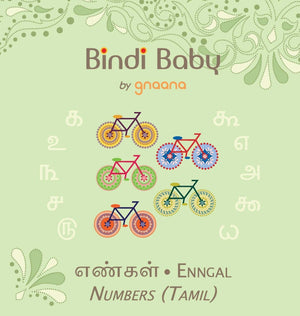 Bindi Baby Numbers (Tamil): A Counting Book for Tamil Kids (Tamil Edition),Used