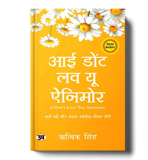 I DonT Love You Anymore: One Line Poetry In Hindi  Moving On And Living Your Best Life