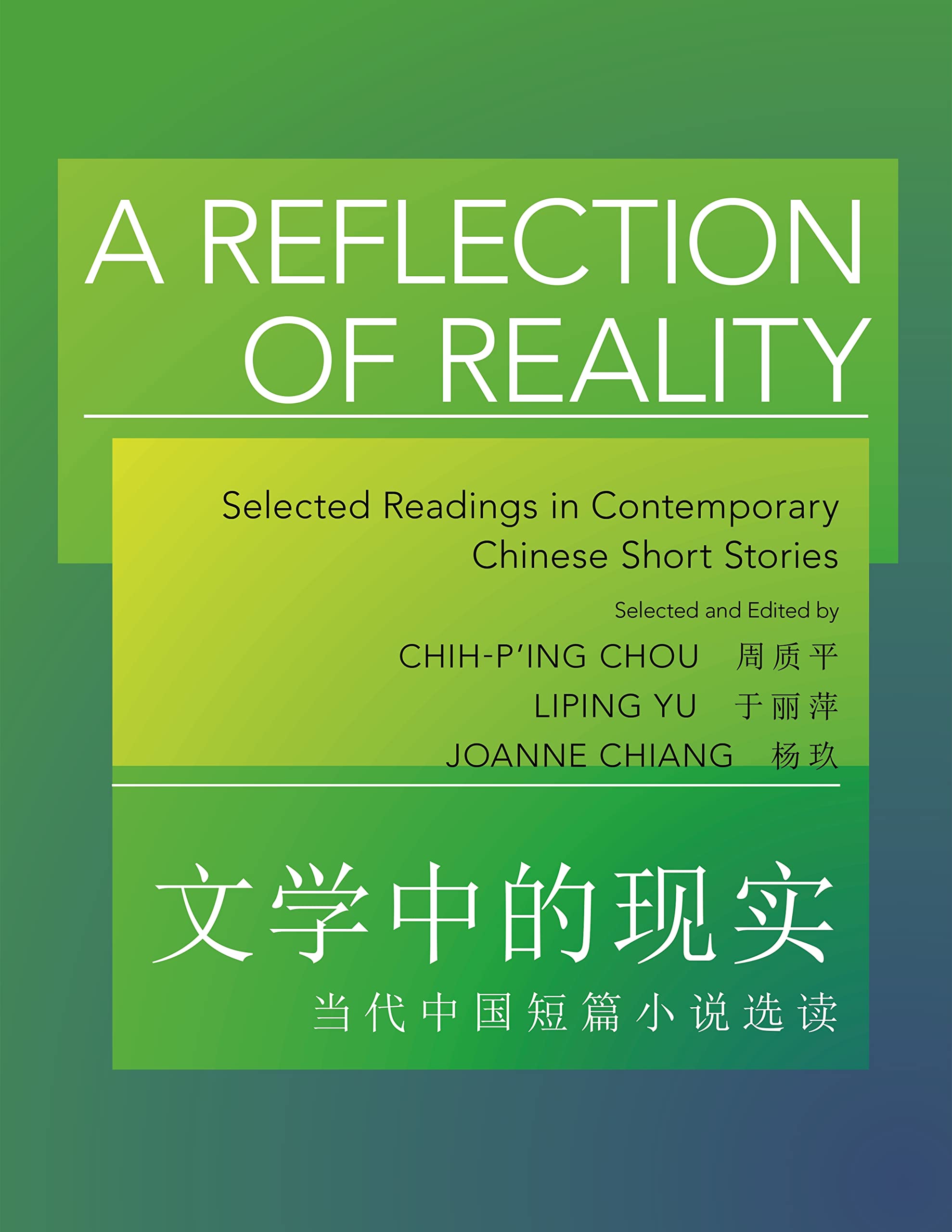 A Reflection of Reality: Selected Readings in Contemporary Chinese Short Stories (The Princeton Language Program: Modern Chinese,New