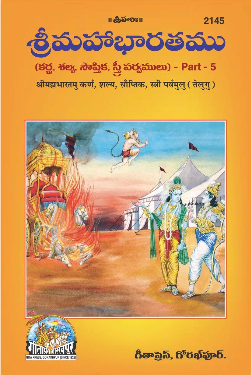 Shrimahabharatamu Karn, Shalya, Sauptik, Stri Parvamulu Part-5 - ( 2145 )