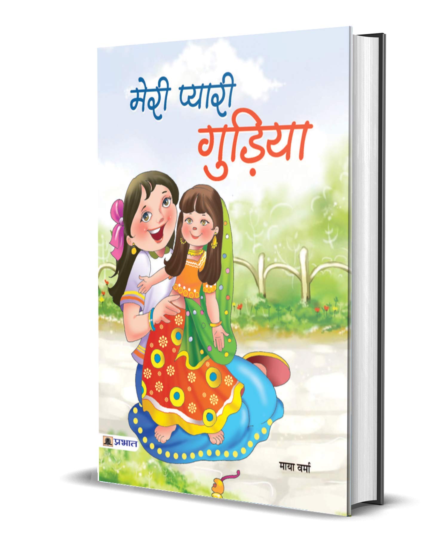 Meri Pyari Gudiya