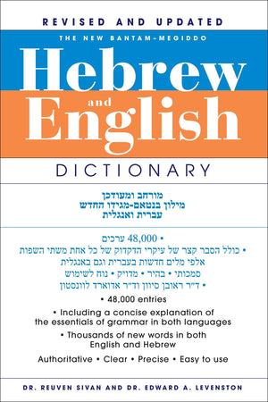 The New Bantammegiddo Hebrew & English Dictionary, Revised