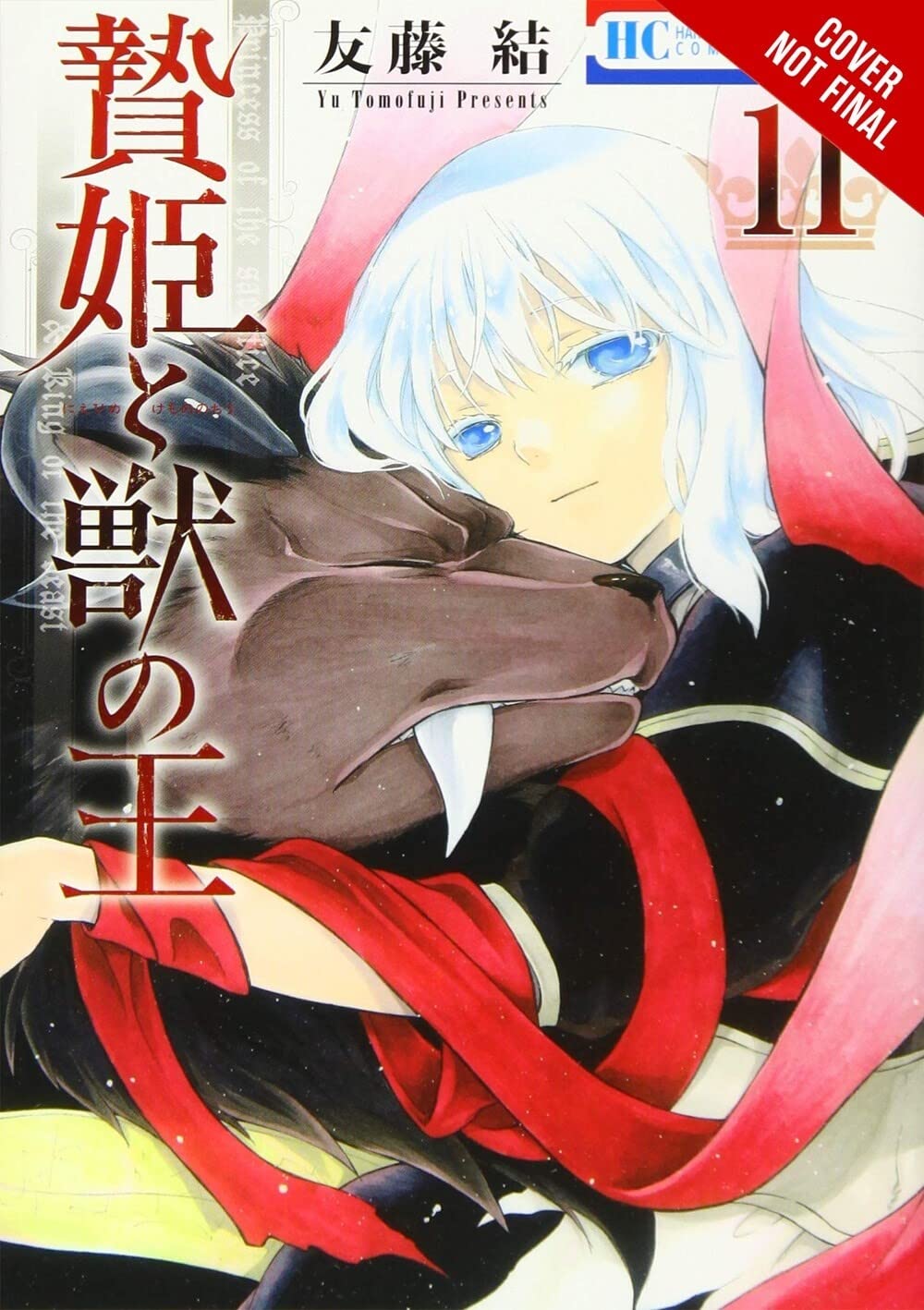 Sacrificial Princess And The King Of Beasts, Vol. 11 (Sacrificial Princess And The King Of Beasts, 11)