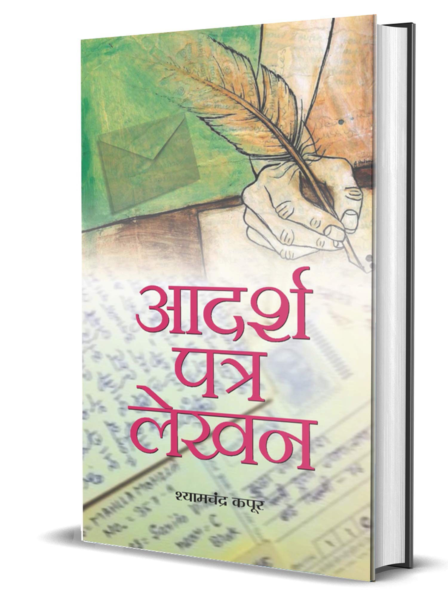Adarsh Patra Lekhan