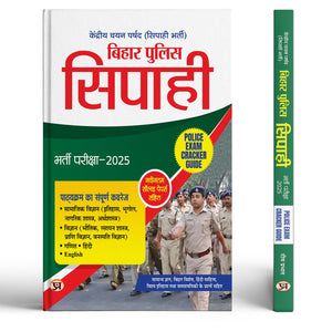 Bihar Police Constable 2026 Exam Book Hindi - Bihar Police Constable Bharti Exam 2026 Exam Cracker Guide With Latest Solved Papers Hindi