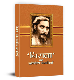 Suryakant Tripathi Nirala Ki Lokpriya Kahaniyan | Collection Of Best Short Stories On Indian Society, Humanity And Struggle