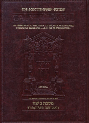 Tractate Beitzah: The Schottenstein Edition (English and Hebrew Edition),Used