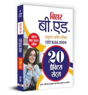 Bihar B.Ed Sanyukt Pravesh Pareeksha Cet B.Ed. 2024 Combined Entrance Test 20 Practice Sets In Hindi