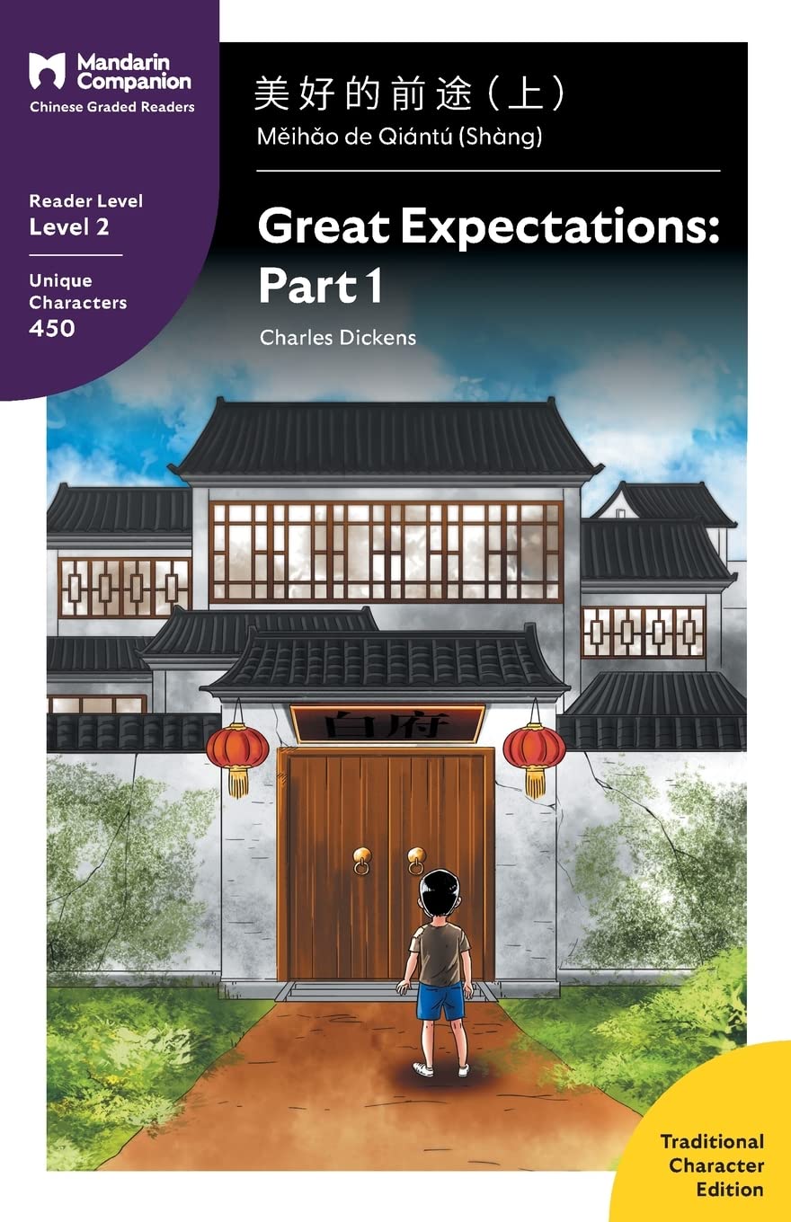 Great Expectations: Part 1: Mandarin Companion Graded Readers Level 2, Traditional Character Edition (Chinese Edition),Used