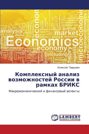 Kompleksnyy analiz vozmozhnostey Rossii v ramkakh BRIKS: Makroekonomicheskiy i finansovyy aspekty (Russian Edition),Used