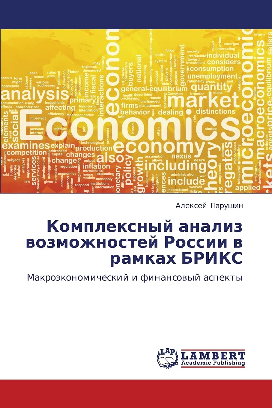 Kompleksnyy analiz vozmozhnostey Rossii v ramkakh BRIKS: Makroekonomicheskiy i finansovyy aspekty (Russian Edition),Used
