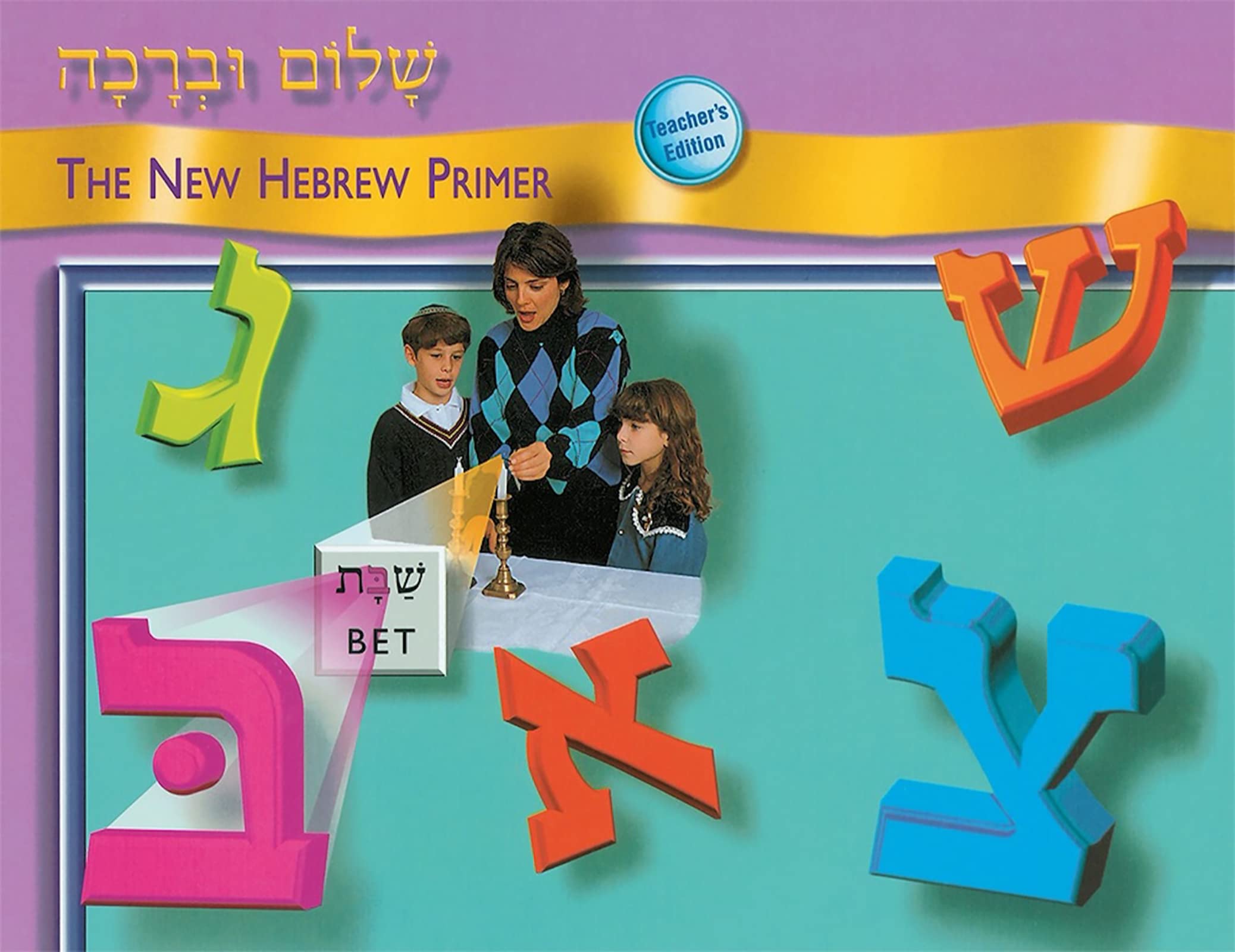 Shalom Uvrachah Primer Teachers Edition,Used