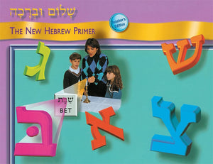 Shalom Uvrachah Primer Teachers Edition,Used