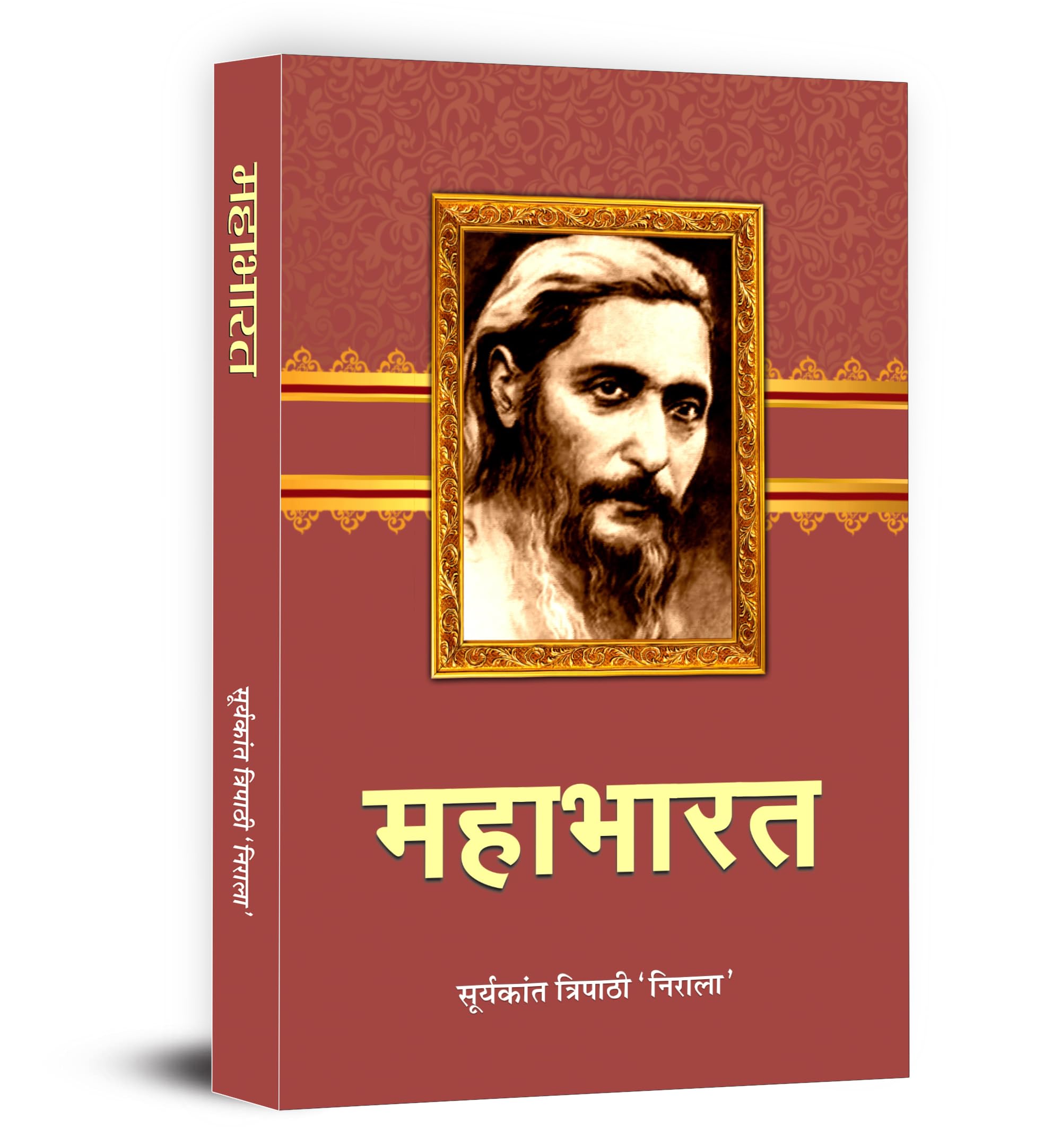 Mahabharat Novel Book In Hindi By Suryakant Tripathi Nirala | A Literary And Philosophical Retelling Of The Epic Mahabharata With Deep Insights On Dharma And Morality