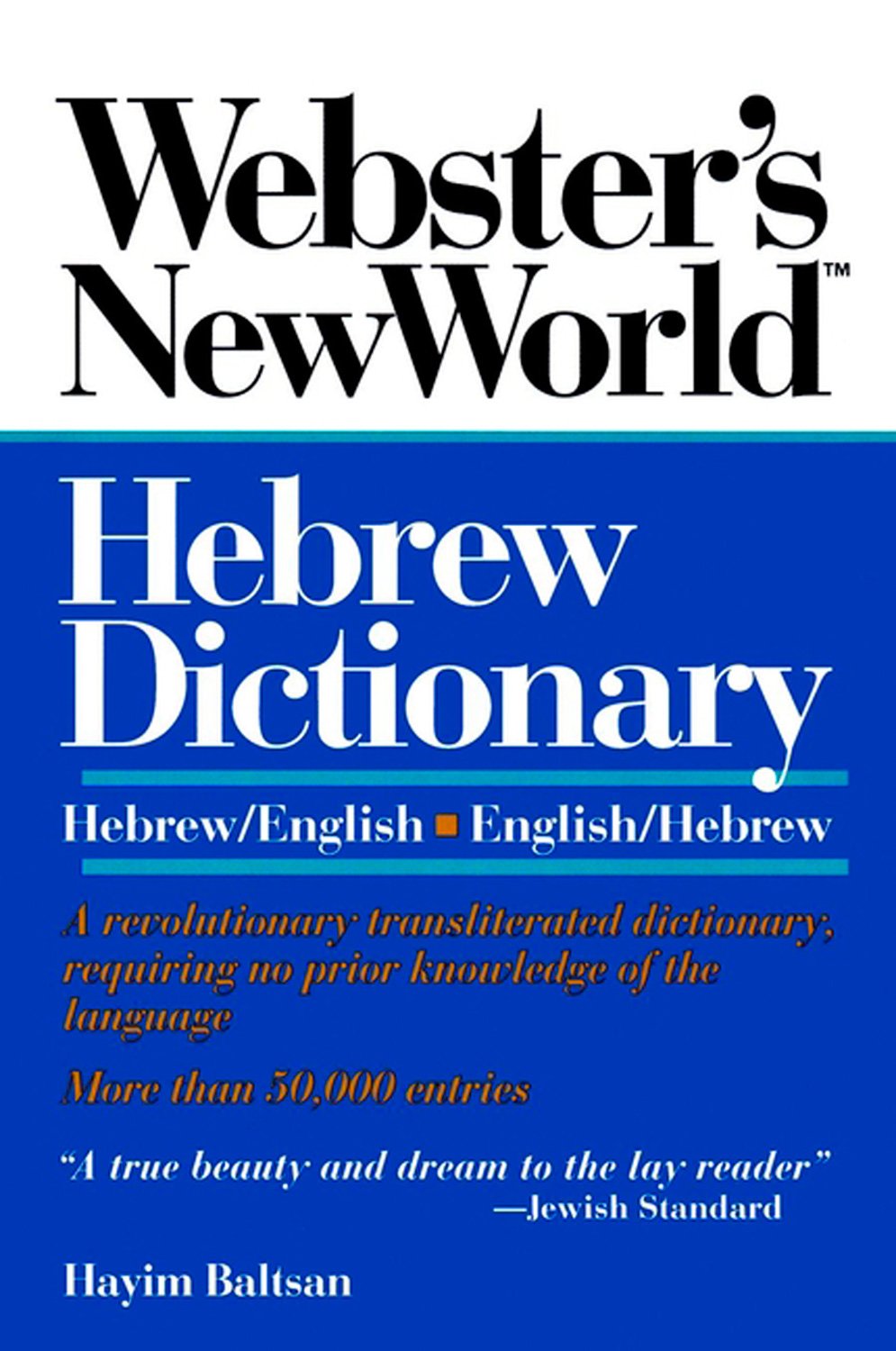 Webster's New World Hebrew Dictionary : Hebrew/EnglishEnglish/Hebrew (Transliterated),Used